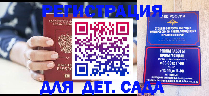 регистрация для школы в Сергиевом Посаде