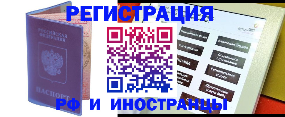 временная регистрация надежно в Сергиевом Посаде