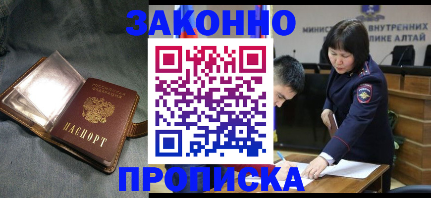 прописка гарантия в Сергиевом Посаде