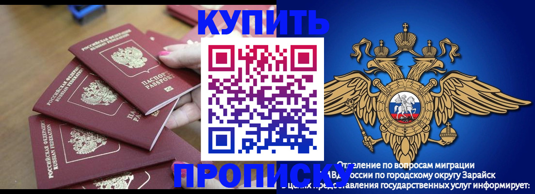 временная прописка в Сергиевом Посаде