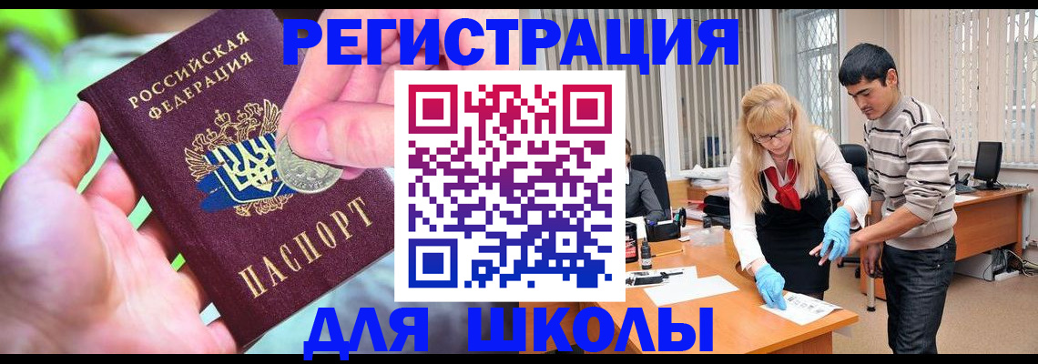 прописка законно в Сергиевом Посаде