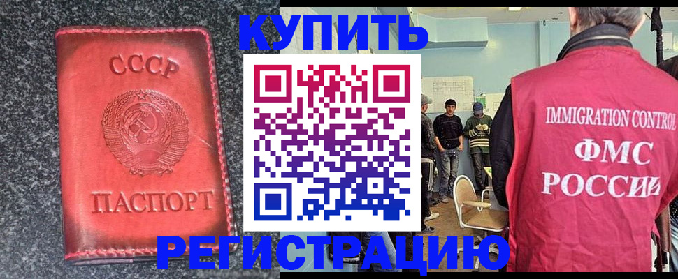 временная регистрация для школы в Сергиевом Посаде